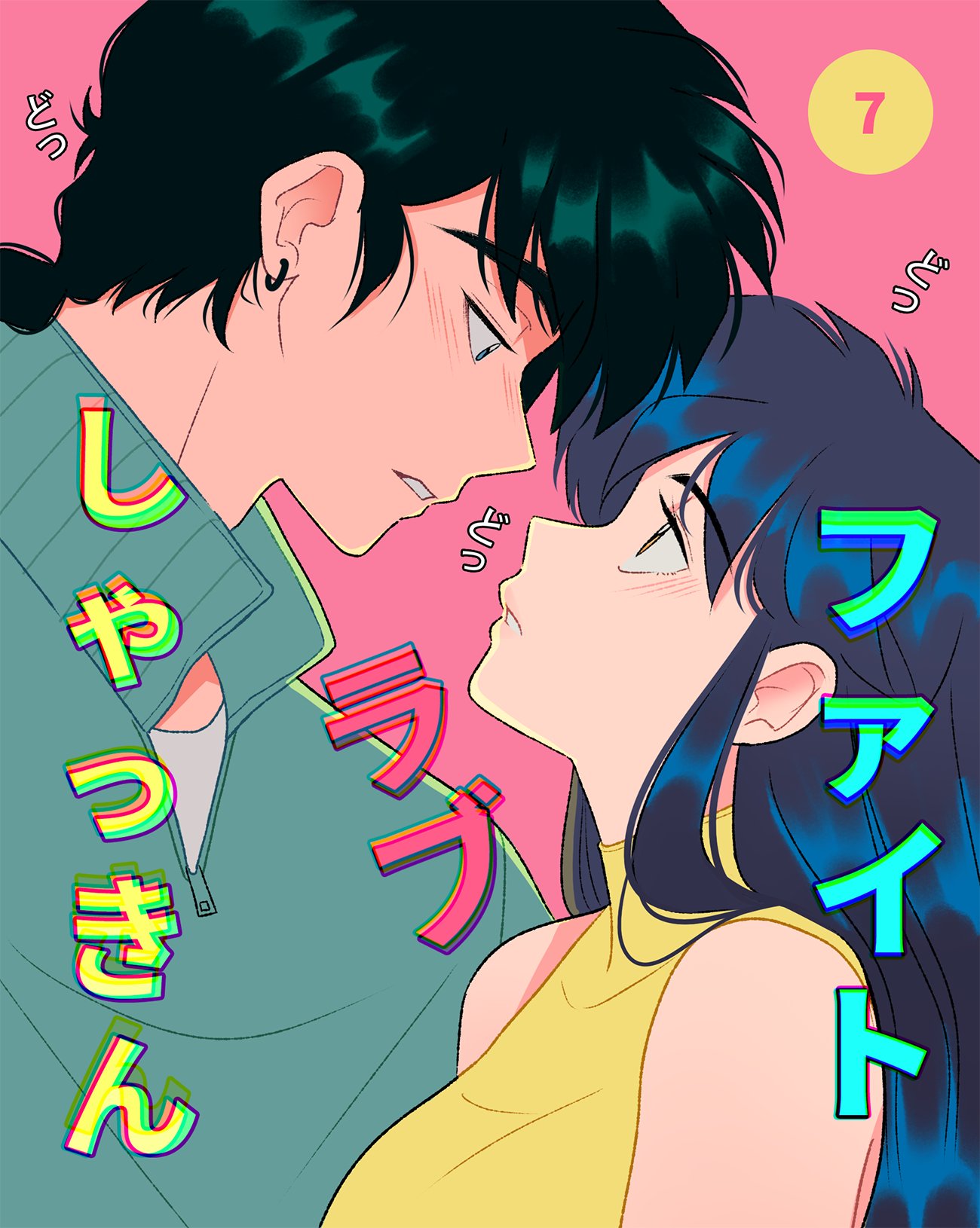1boy, 1girl, black_hair, blue_hair, blush, eye_contact, from_side, height_difference
