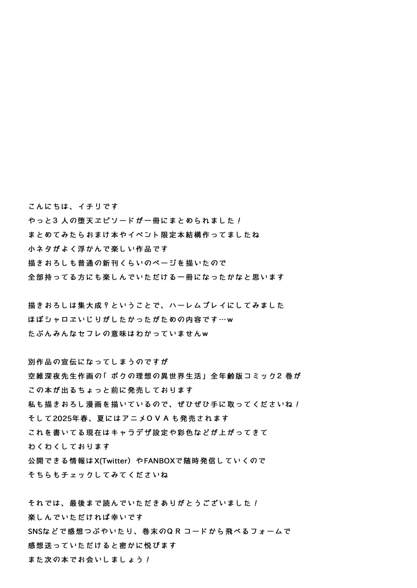 absurdres, daten_keikaku, greyscale, highres, monochrome, no_humans, sazaki_ichiri, text-only_page, text_focus, third-party_source, translation_request