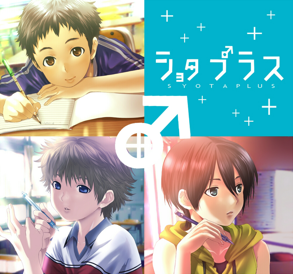 black_hair, blue_eyes, brown_eyes, brown_hair, child, imosaku, love_plus, male
