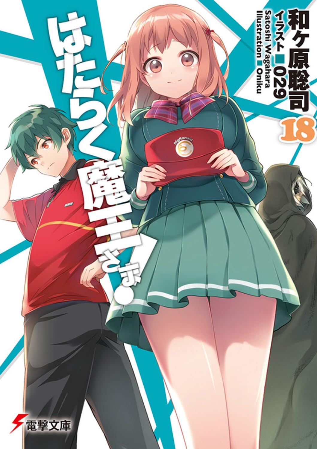 029, 1girl, 2boys, alciel_(hataraku_maou-sama!), artist_name, bag, black_hair, black_pants, blush, bow, breasts, brown_eyes, brown_hair, closed_mouth, cover, cover_page, cowboy_shot, employee_uniform, fast_food_uniform, from_below, green_robe, green_serafuku, green_skirt, hand_on_own_head, hataraku_maou-sama!, highres, holding, holding_bag, large_breasts, long_sleeves, looking_at_viewer, maou_sadao, miniskirt, multiple_boys, official_art, pants, pleated_skirt, polo_shirt, robe, school_uniform, serafuku, shirt, short_hair, short_sleeves, skirt, smile, standing, thighs, two_side_up