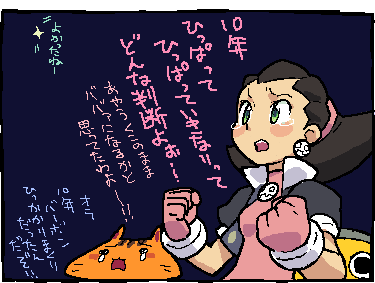 capcom, cat, clenched_hands, earrings, fist, gloves, hairband, hideki_ishikawa, ishikawa_hideki, jewelry, kobun, lowres, mega_man_legends, oekaki, open_mouth, p-head, rockman, rockman_dash, tears, translation_request, tron_bonne