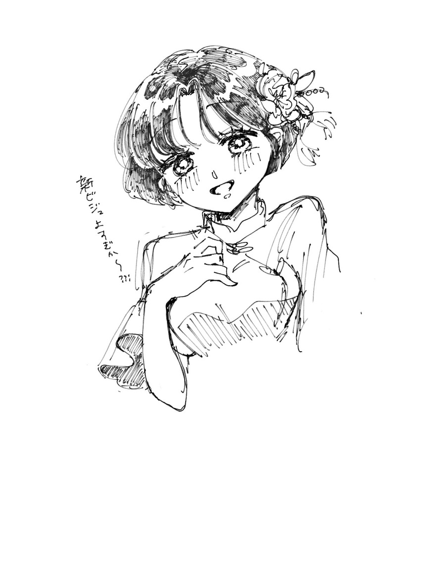 1girl, :d, blush, cocoa_681, commentary, greyscale, hand_on_own_chest, highres