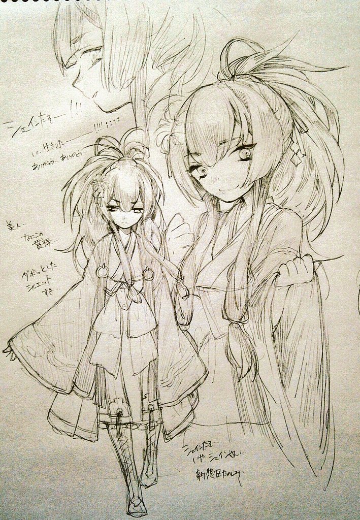 1girl, boots, commentary_request, full_body, grimms_notes, half-closed_eyes, hands_up, haori