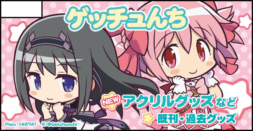 2girls, akemi_homura, anime_coloring, back_bow, bare_shoulders, black_border, black_collar, black_hair
