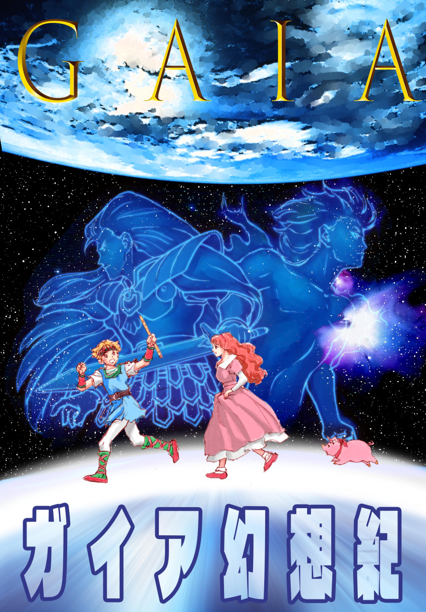 1boy, 1girl, absurdres, animal, belt, blonde_hair, blue_headband, blue_tunic