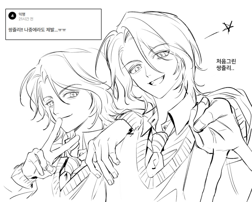 2boys, aegyo_sal, animification, arm_on_another's_shoulder, brothers, closed_mouth, collared_shirt, commentary_request