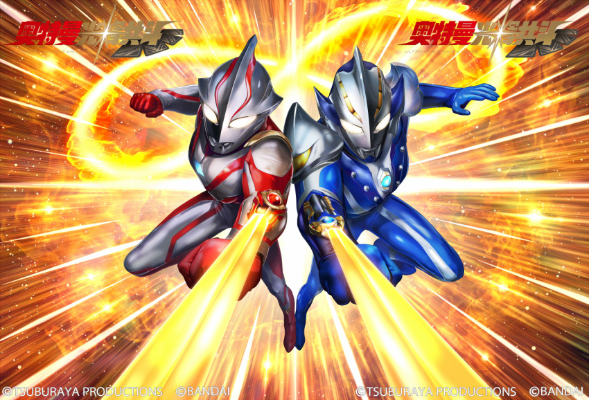 2boys, alien, arm_guards, armor, blue_skin, clenched_hands, color_timer, colored_skin