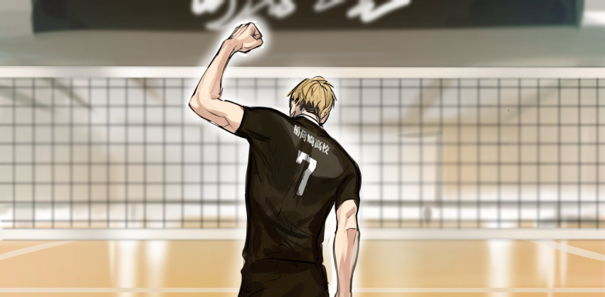 1boy, arm_up, black_hair, blonde_hair, clenched_hand, commentary_request, from_behind, haikyuu!!
