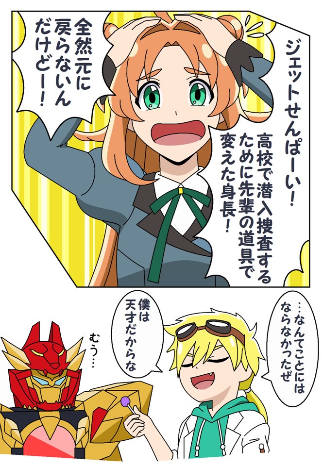 1girl, 2boys, ahoge, akechi_anna, blonde_hair, closed_eyes, commentary_request, crossover, double_bun, goggles, goggles_on_head, green_eyes, green_ribbon, hair_bun, hair_intakes, hood, hood_down, hoodie, jett_(human)_(precure), juliet_sleeves, long_hair, long_sleeves, meitantei_precure!, multiple_boys, neck_ribbon, no.1_sentai_gozyuger, open_mouth, orange_hair, ponytail, precure, puffy_sleeves, redol, ribbon, school_uniform, smile, super_sentai, tega_sword_(character), translation_request, upper_body