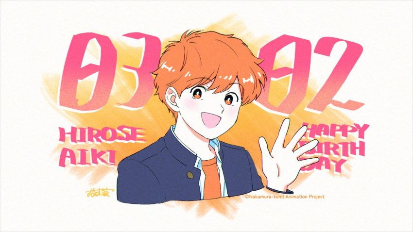 1boy, birthday_date, character_name, commentary_request, copyright_notice, gakuran, ganbare!_nakamura-kun!!, happy_birthday