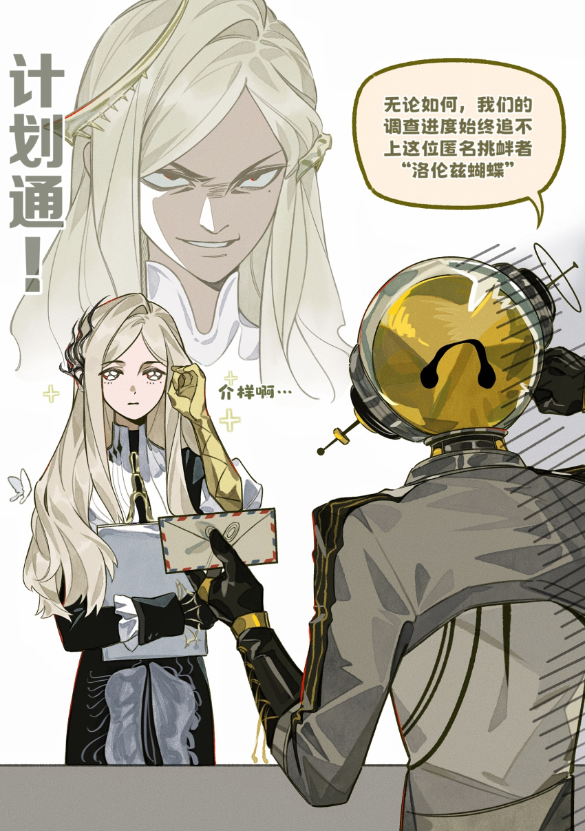 1boy, 1girl, :|, absurdres, adjusting_hair, black_dress, black_gloves, blonde_hair, chinese_commentary, chinese_text, closed_mouth, commentary_request, dress, envelope, evil_grin, evil_smile, facing_another, ferrofluid, fishbowl_helmet, folder, gloves, grey_eyes, grin, hair_ornament, hand_on_own_head, hand_up, highres, holding, holding_envelope, holding_folder, holding_letter, jo_jun, jumpsuit, just_as_planned_(meme), letter, long_hair, lorentz_butterfly, meme, multicolored_gloves, reverse:1999, smile, speech_bubble, ulrich_(reverse:1999), upper_body, white_background, white_jumpsuit, yellow_gloves
