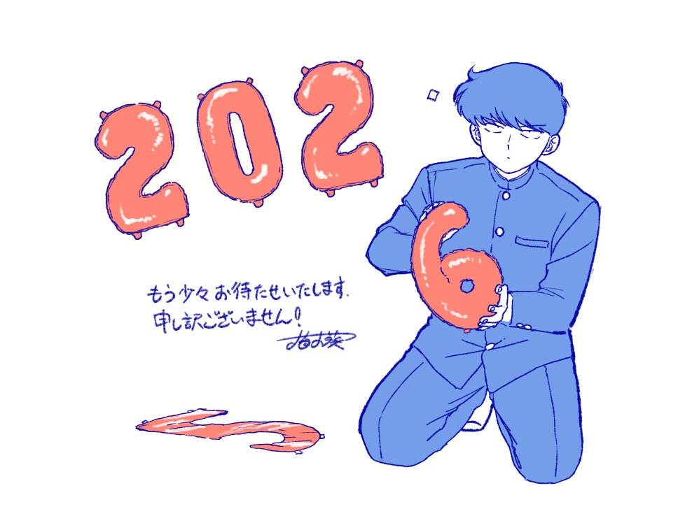 1boy, 2026, balloon, buttons, commentary_request, full_body, gakuran, ganbare!_nakamura-kun!!