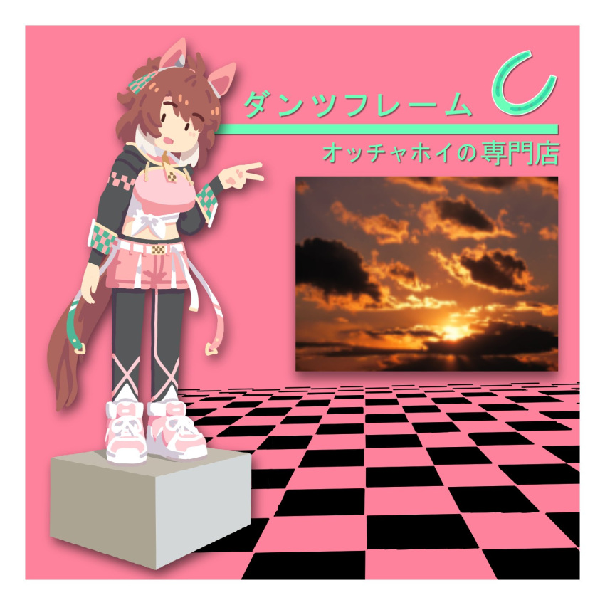 1girl, :d, album_cover_redraw, animal_ears, black_pantyhose, black_shrug, brown_hair, checkered_floor