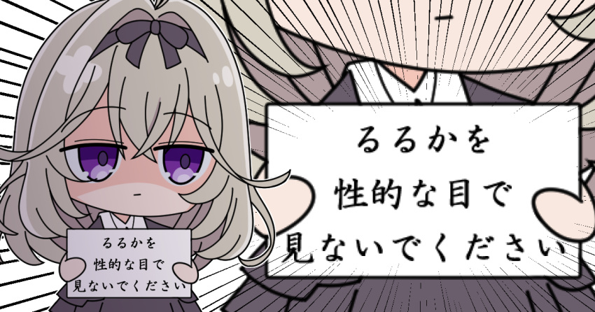 1girl, black_dress, black_ribbon, chibi, closed_mouth, commentary_request, dress, emphasis_lines
