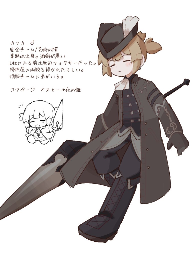 1boy, 890_si1kworm, ascot, black_hat, black_pants, brown_hair, chibi, chibi_inset