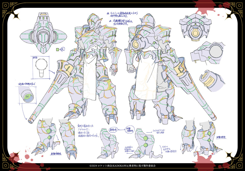 1boy, armor, armored_boots, boots, full_body, helmet, holding, holding_weapon, multiple_views, official_art, pelvic_curtain, reference_sheet, rhyno_(yuushakei_ni_shosu), simple_background, standing, tagme, translation_request, weapon, yuushakei_ni_shosu