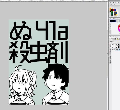 1boy, 1girl, ahoge, art_program_in_frame, chaldea_logo, expressionless, fate/grand_order, fate_(series)