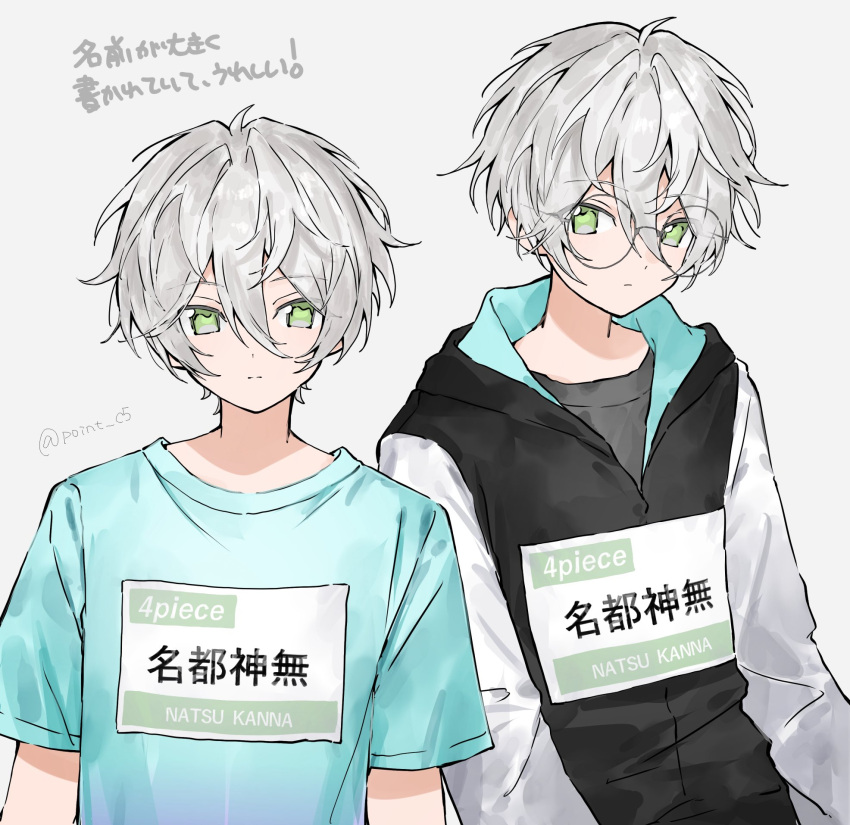 4piece_(ensemble_stars!), artist_name, black_jacket, blue_shirt, closed_mouth, ensemble_stars!, expressionless, glasses