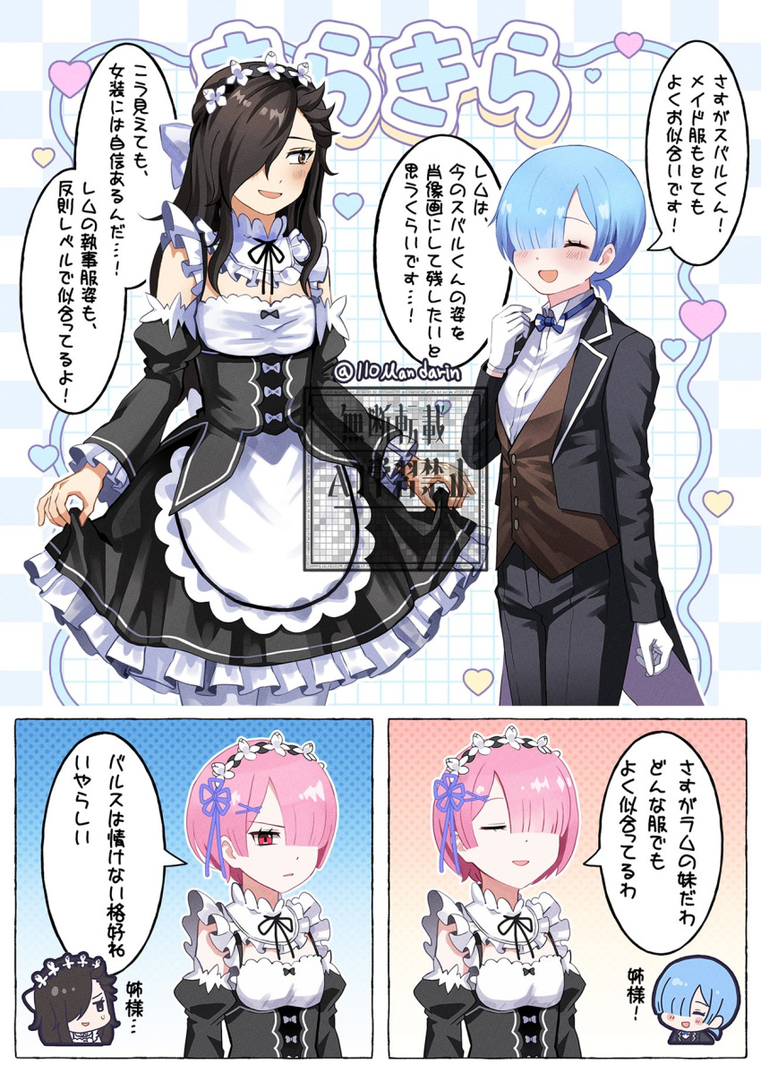butler, commentary, crossdressing, female_butler, hair_over_one_eye, highres, mandarin_cookie, natsuki_subaru