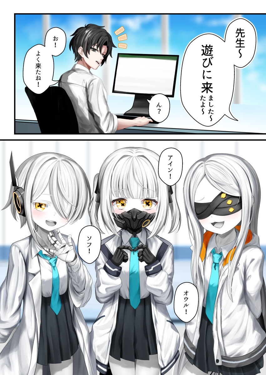 1boy, 3girls, absurdres, alternate_costume, android, bandages, black_skirt, blindfold, blue_archive, blue_necktie, collared_shirt, commentary_request, ein_(blue_archive), hair_over_one_eye, highres, jacket, kuinanoda, long_hair, mask, mechanical_arms, multiple_girls, necktie, ohr_(blue_archive), open_clothes, open_jacket, open_mouth, pleated_skirt, respirator, sensei_(blue_archive), shirt, short_hair, skirt, sof_(blue_archive), symbol-shaped_pupils, translation_request, twintails, white_jacket, white_shirt, x-shaped_pupils, yellow_eyes