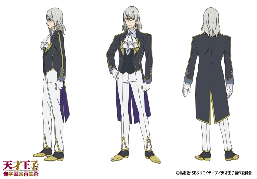 1boy, absurdres, ascot, black_coat, coat, commentary_request, demetrio_earthwold, full_body