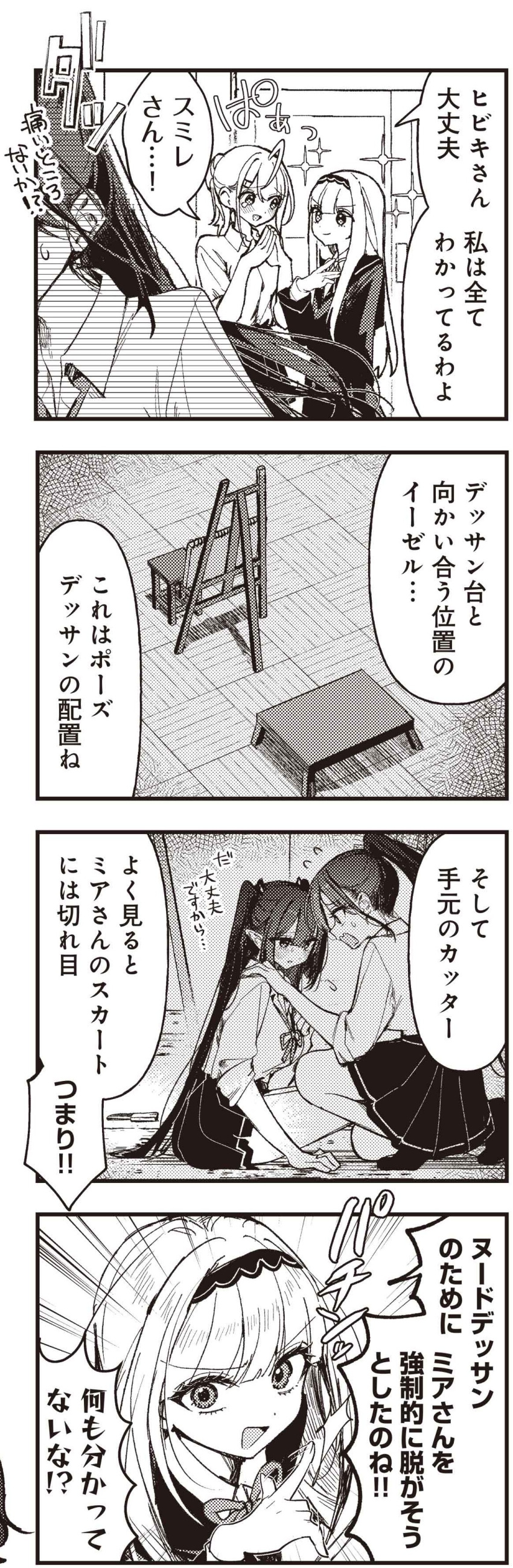 4girls, :>, :d, absurdres, chair, commentary_request, eguchi-san_chi_no_junjou_succubus, eguchi_hibiki