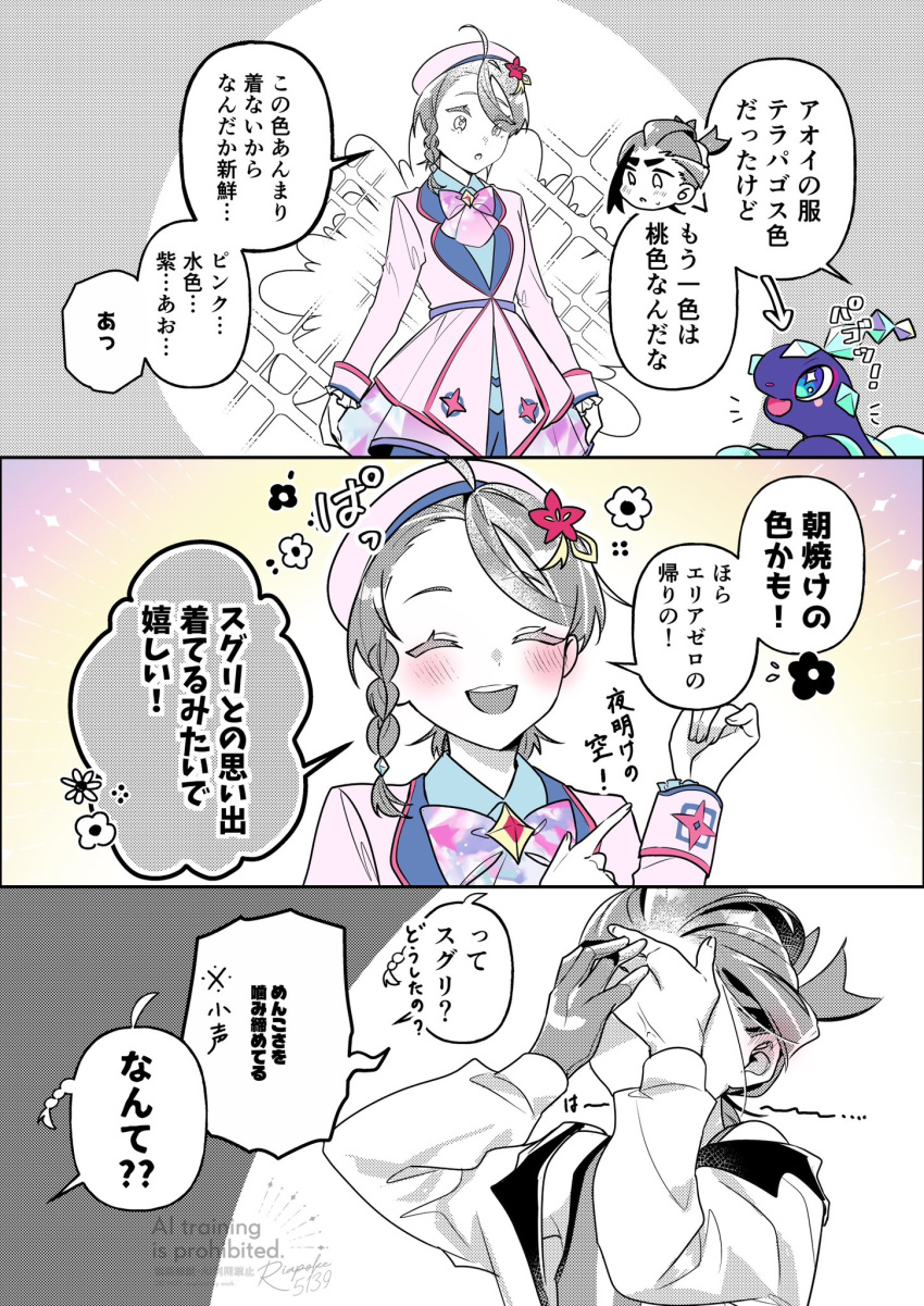 1boy, 1girl, ahoge, alternate_color, arrow_(symbol), blush, closed_eyes, commentary_request