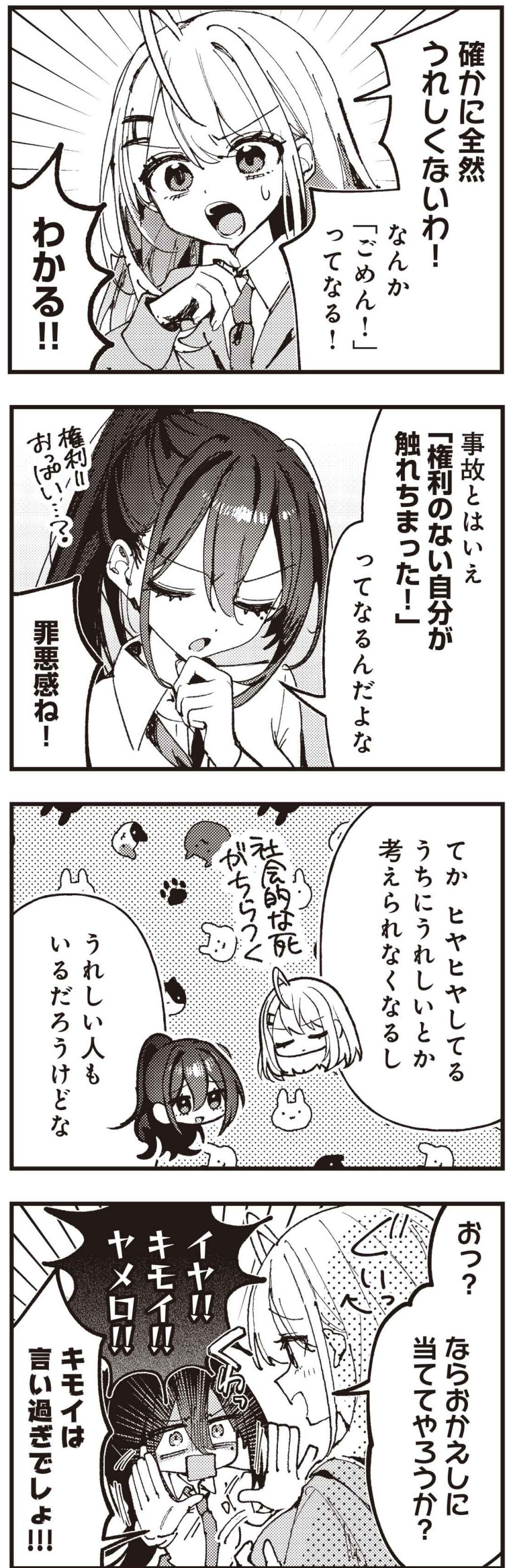 2girls, :d, absurdres, closed_eyes, closed_mouth, commentary_request, eguchi-san_chi_no_junjou_succubus, eguchi_hibiki