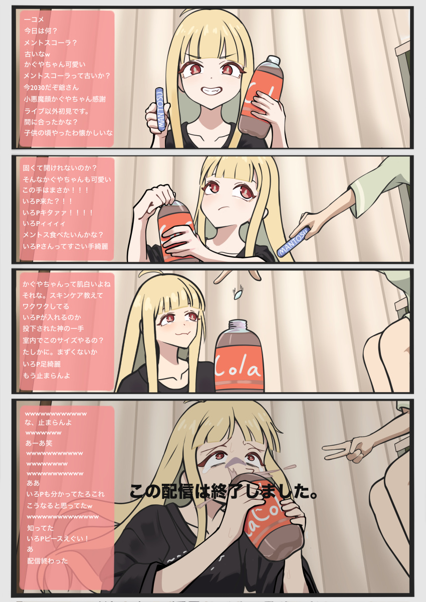2girls, absurdres, ahoge, black_shirt, blonde_hair, bottle, chat_log, cho_kaguya-hime!