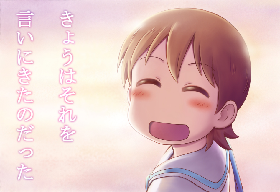aioi_yuuko, brown_hair, closed_eyes, eyes_closed, kazeiro, nichijou, open_mouth, smile, solo, takamura_kouji, translated, translation_request