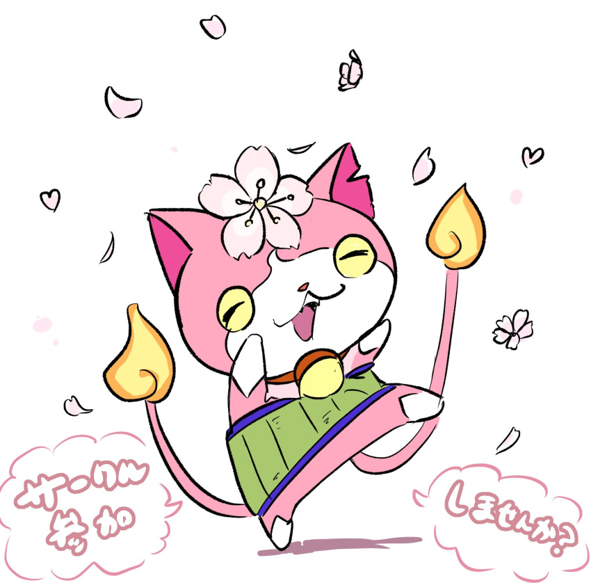 closed_eyes, fire, flame-tipped_tail, flower, haramaki, highres, hitodama, mintomo_ive8, multiple_tails, no_humans, notched_ear, open_mouth, pink_flower, pink_fur, sakuranyan, simple_background, solo, speech_bubble, standing, standing_on_one_leg, tail, translation_request, two_tails, white_background, yellow_fire, youkai_(youkai_watch), youkai_watch