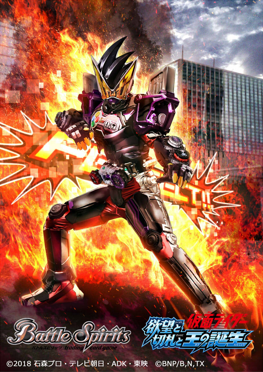 1boy, 2018, armor, battle_spirits, black_armor, black_helmet, bodysuit, breastplate, building, commentary_request, copyright_logo, copyright_name, copyright_notice, explosion, geiz_ridewatch, helmet, highres, kamen_rider, kamen_rider_geiz, kamen_rider_geiz_(genm_armor), kamen_rider_zi-o_(series), logo, masukudo_(hamamoto_hikaru), multicolored_armor, official_art, outdoors, purple_armor, red_bodysuit, rider_belt, ridewatch, shoulder_armor, solo, tokusatsu, yellow_eyes, ziku-driver