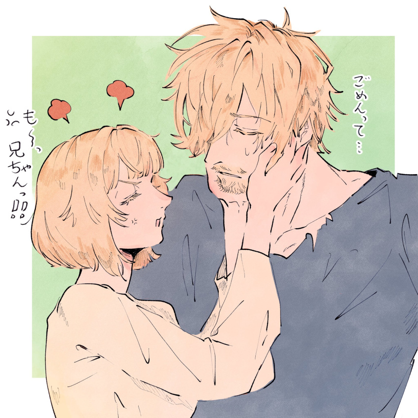 1boy, 1girl, anger_vein, atsuage_(amo91958757), beard, blonde_hair, blue_shirt, border