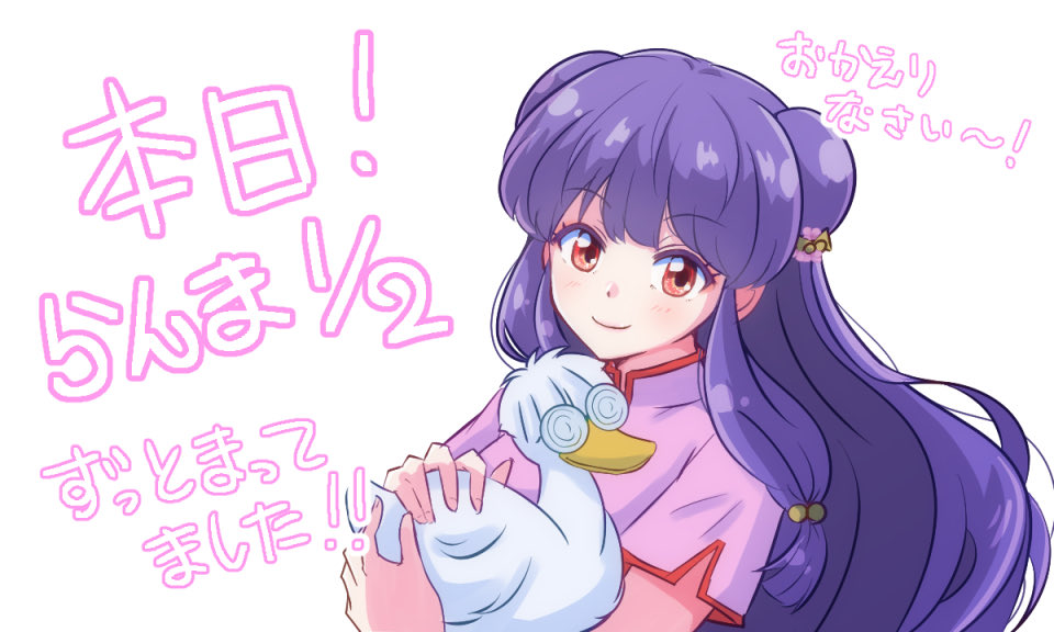 1girl, bird, bow, chinese_clothes, coke-bottle_glasses, commentary_request, double_bun, duck, glasses, hair_bow, hair_bun, long_hair, looking_at_viewer, mousse_(duck)_(ranma_1/2), okaka_wd, purple_hair, ranma_1/2, red_eyes, shampoo_(ranma_1/2), sidelocks, smile, yellow_bow