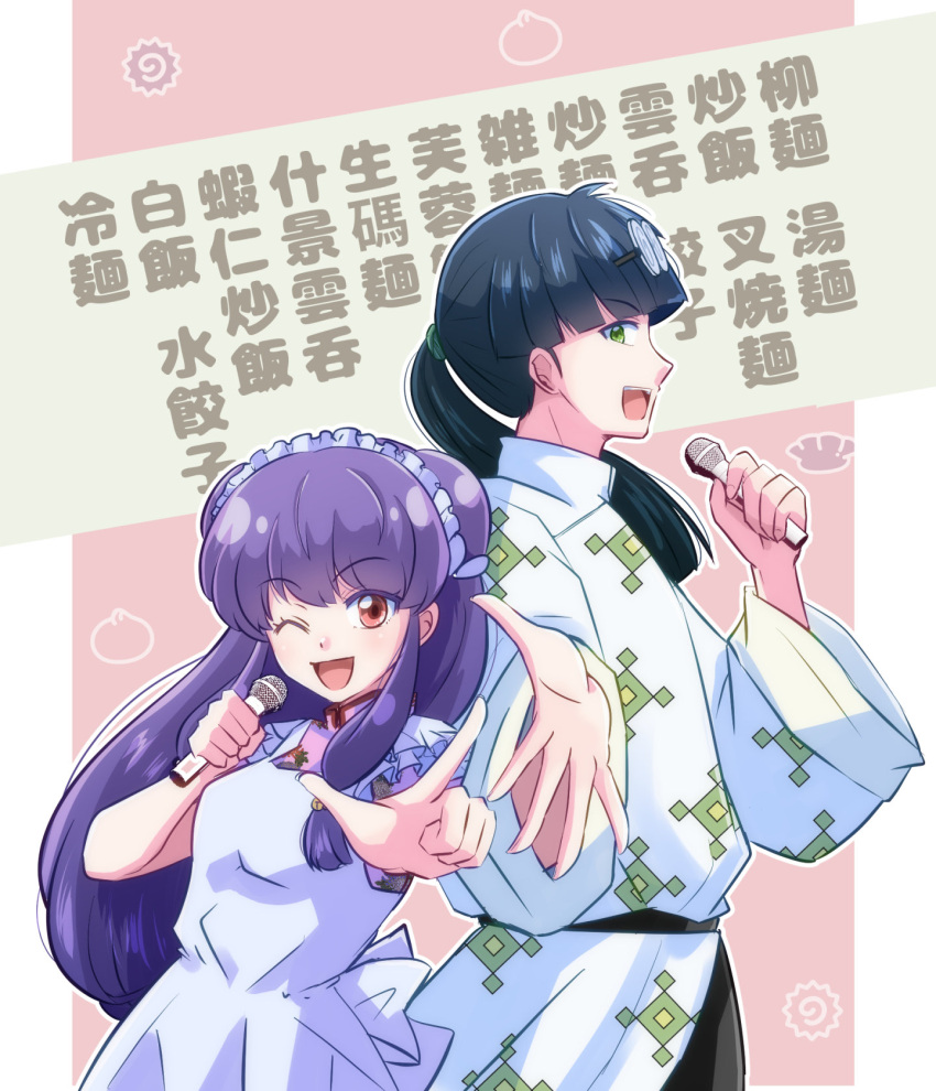 1boy, 1girl, apron, black_hair, chinese_clothes, commentary_request, highres, holding
