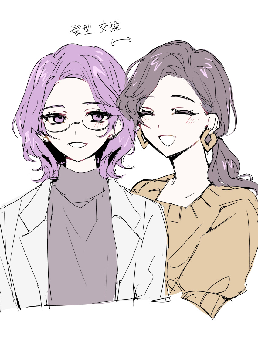 16personalities, 2girls, :d, ^_^, absurdres, alternate_hair_length, alternate_hairstyle, arrow_(symbol)
