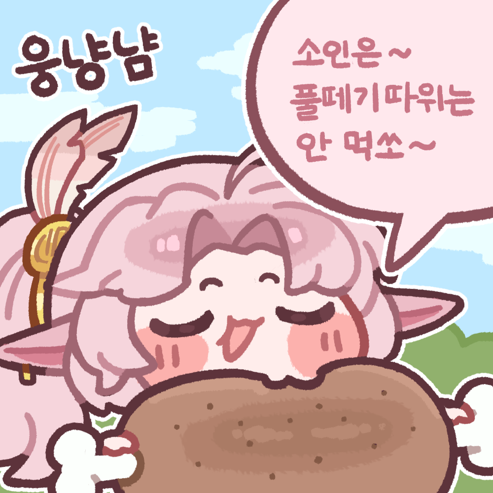 1girl, boned_meat, chibi, chibi_only, closed_eyes, commentary_request, eating, epica_(trickcal)