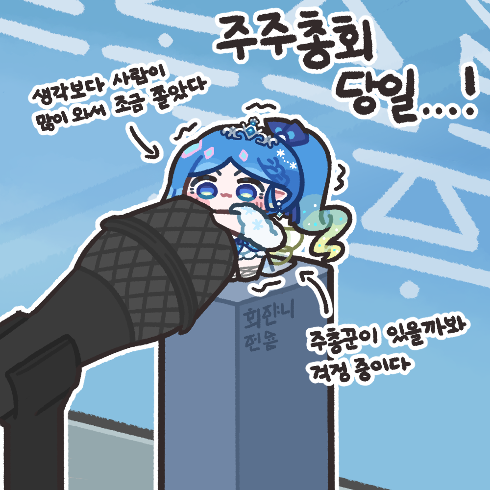 1girl, arrow_(symbol), asia_(trickcal), blue_eyes, blue_hair, commentary_request, korean_commentary, korean_text