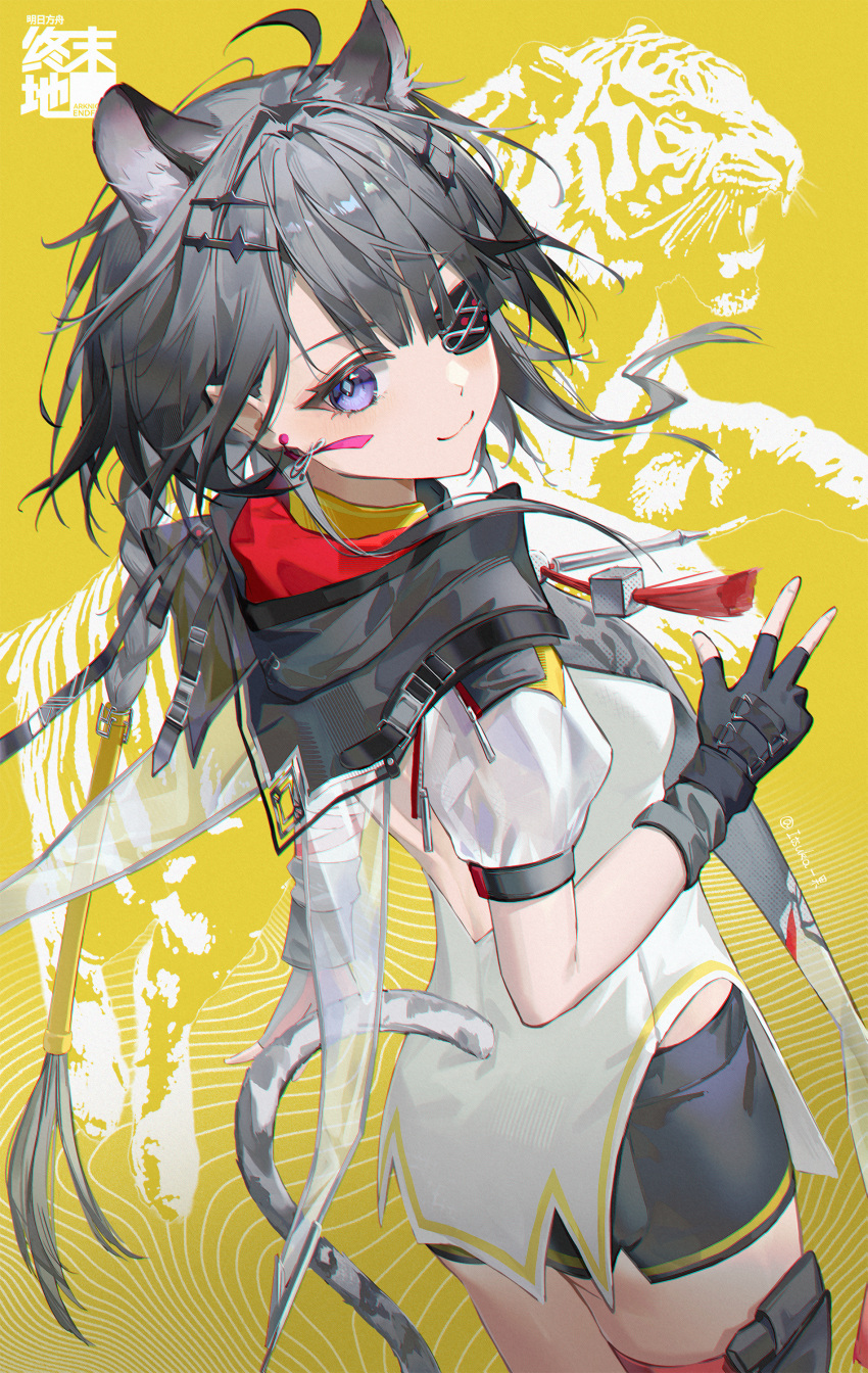 1girl, absurdres, ahoge, animal_ear_fluff, animal_ears, arknights, arknights:_endfield, black_hair