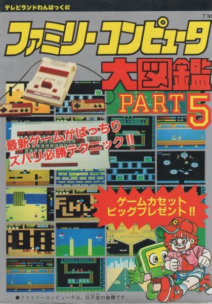 1boy, baseball_cap, cover, dig_dug, famicom, game_console, gloves, green_gloves