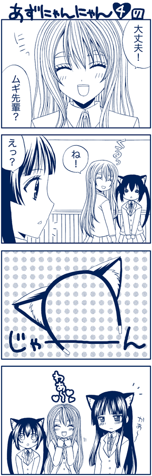 akiyama_mio, animal_ears, blush, cat_ears, comic, embarrassed, hirasawa_yui, k-on!