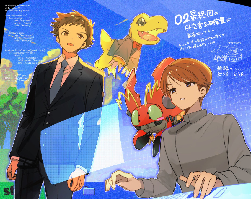 2boys, agumon, black_jacket, black_pants, blue_necktie, brown_hair, bug, commentary_request