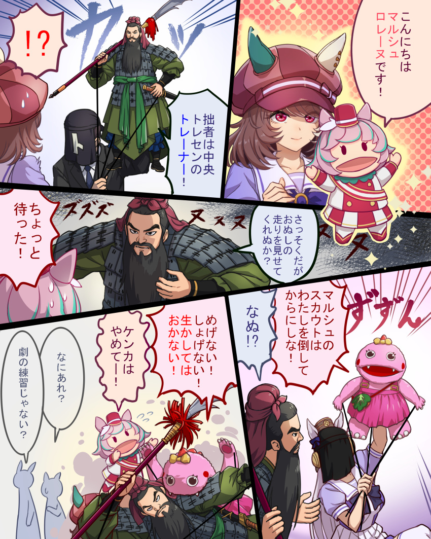 !?, 1boy, 2girls, absurdres, commentary_request, gold_ship_(umamusume), grey_hair, guan_yu