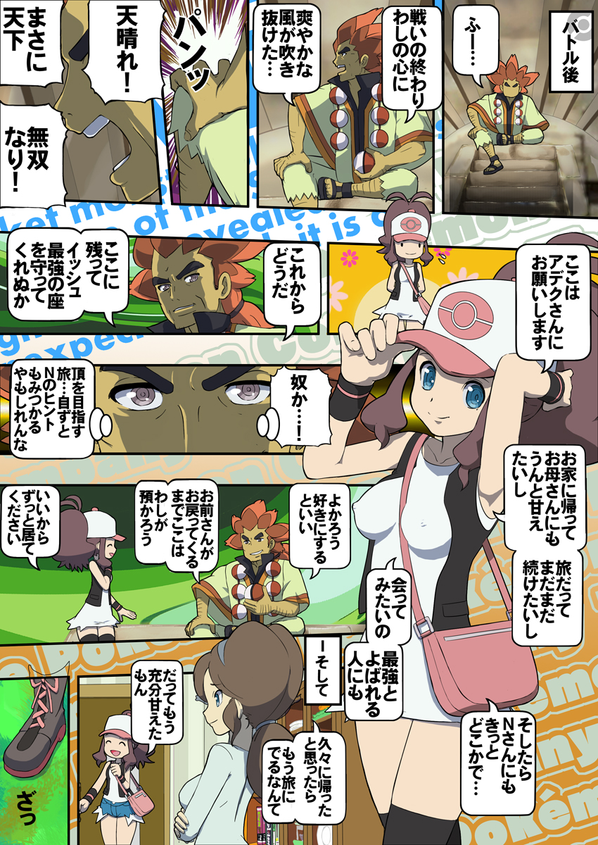 bag, baseball_cap, bee-j1, blue_eyes, bottomless, brown_hair, comic, denim