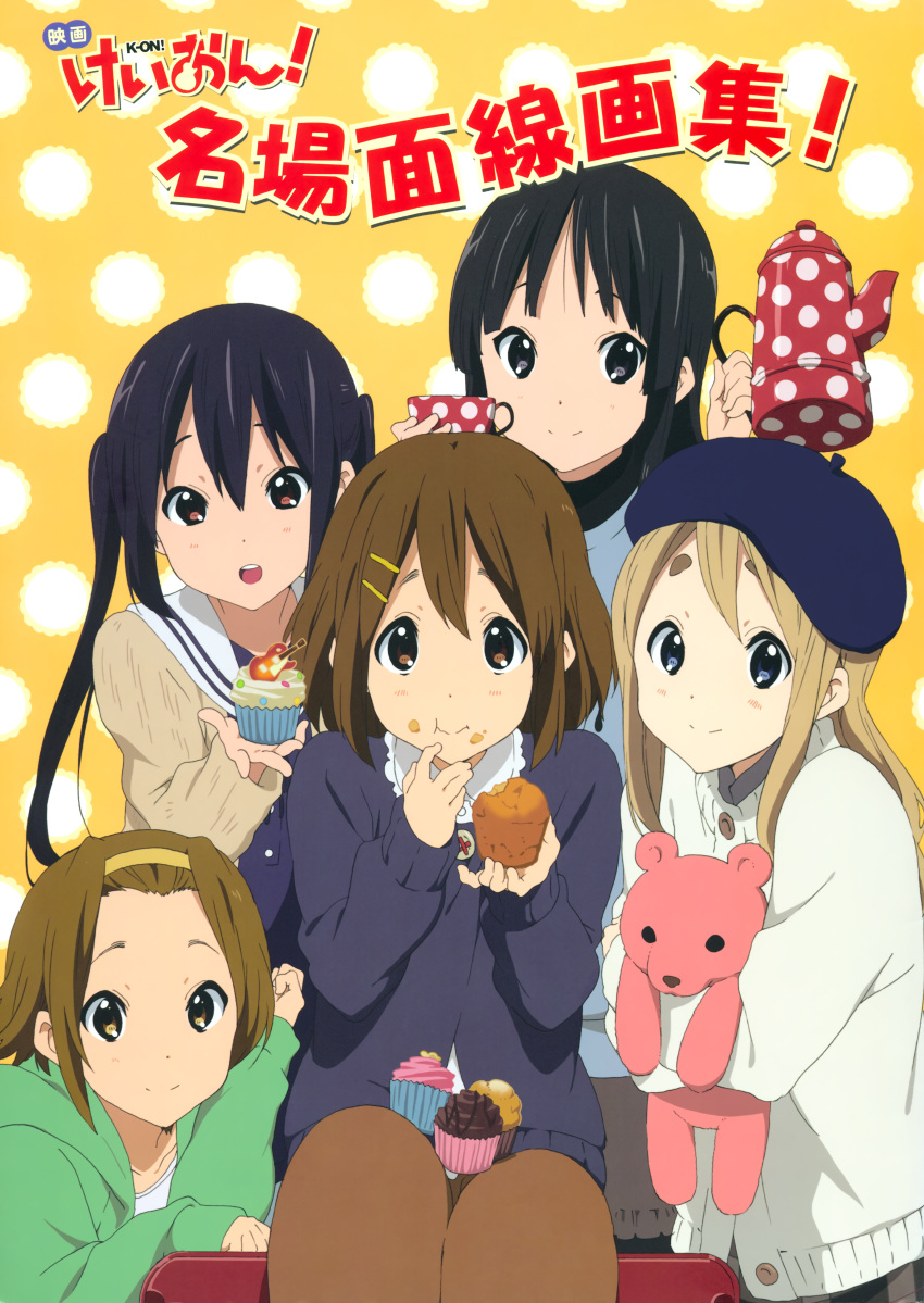 5girls, absurdres, akiyama_mio, anime_coloring, black_eyes, black_hair, blonde_hair, blue_cardigan, blue_eyes, blush, brown_eyes, brown_pants, cardigan, chewing, closed_mouth, contrast_collar, copyright_logo, copyright_name, cover, cover_page, crossed_bangs, cup, dot_nose, eating, food, food_on_face, hair_ornament, hairband, hairclip, hand_up, highres, hirasawa_yui, ho-kago_tea_time, holding, holding_cup, holding_food, holding_stuffed_toy, holding_teapot, hood, hooded_jacket, horiguchi_yukiko, jacket, k-on!, k-on!_movie, kotobuki_tsumugi, logo, long_hair, long_sidelocks, looking_at_viewer, medium_hair, multiple_girls, nakano_azusa, non-web_source, official_art, open_mouth, orange_eyes, pants, polka_dot, polka_dot_background, sailor_collar, scan, self-scan, shirt, short_hair, sidelocks, sideways_glance, sitting, smile, stuffed_animal, stuffed_toy, swept_bangs, tainaka_ritsu, teapot, teddy_bear, teeth, twintails, upper_teeth_only, very_long_hair, w_arms, white_cardigan, white_sailor_collar, white_shirt, yellow_background, yellow_hairband