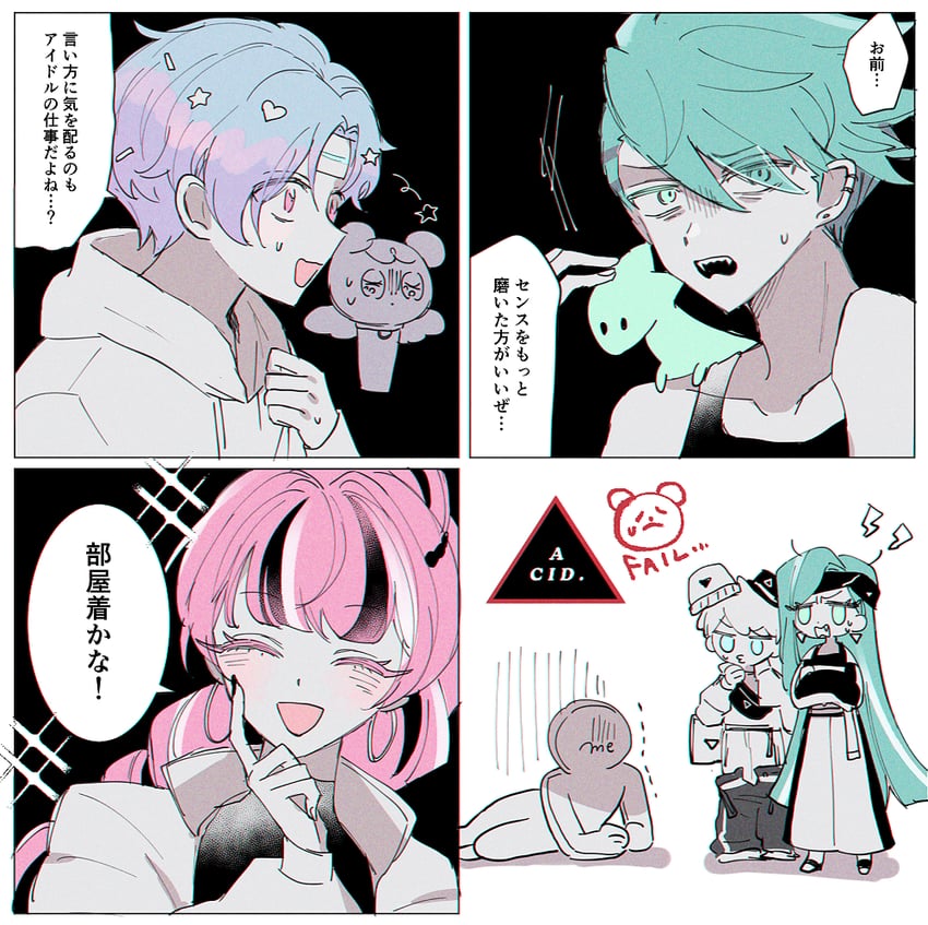 1other, 2girls, 3boys, 4koma, :d, ^_^, angel_lightstick, aqua_eyes