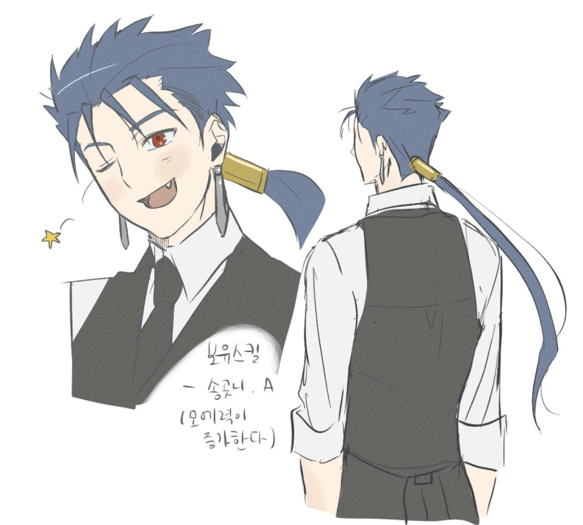 1boy, black_necktie, black_pants, black_vest, blue_hair, blush, collared_shirt, commentary_request, cowboy_shot, cu_chulainn_(fate), cu_chulainn_(fate/stay_night), cu_chulainn_(lancer)_(fate), earrings, fang, fate/stay_night, fate_(series), formal_clothes, from_behind, hair_ornament, hair_tubes, highres, jewelry, korean_commentary, long_hair, long_sleeves, looking_to_the_side, low_ponytail, male_focus, necktie, one_eye_closed, open_mouth, pants, ponytail, red_eyes, shirt, simple_background, single_hair_tube, smile, standing, star_(symbol), thdtjddus2810, tongue, upper_body, vest, white_background, white_shirt
