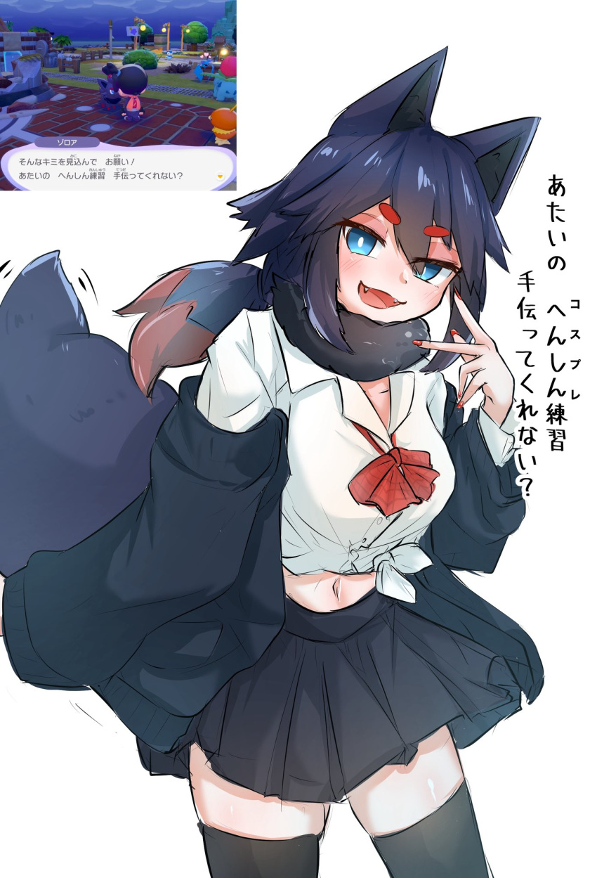 1girl, :3, animal_ear_fluff, animal_ears, black_skirt, black_sweater, black_thighhighs, blue_eyes