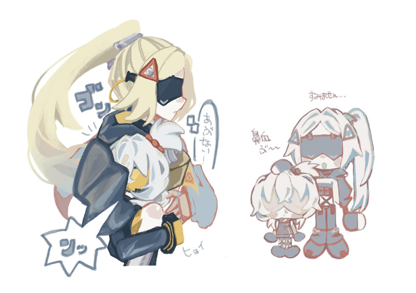 0o_with_me, 2girls, blindfold, blonde_hair, chibi, hashtag-only_commentary, highres, hug, long_hair, multiple_girls, ponytail, simple_background, soldier_11_(zenless_zone_zero), trigger_(zenless_zone_zero), white_background, white_hair, yuri, zenless_zone_zero