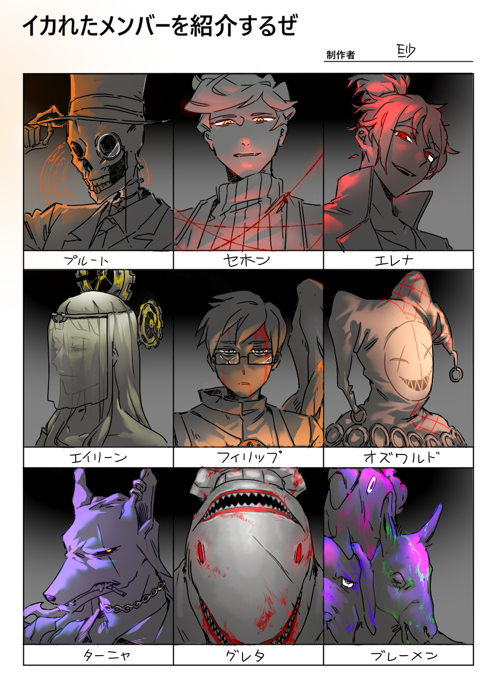 1other, 4boys, 4girls, blood, blood_on_clothes, bremen_(project_moon), chain, chain_necklace